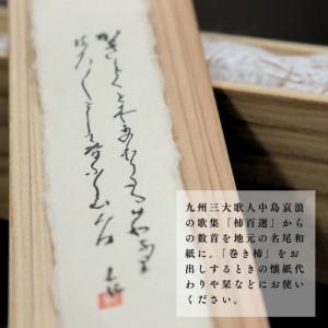 ふるさと納税 肥前大和 巻き柿 湛然さん 贈答...の詳細画像3