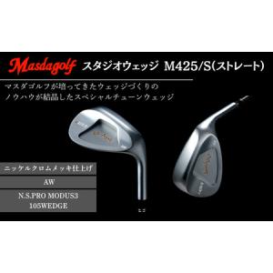 ふるさと納税 【マスダゴルフ】スタジオウェッジ ...の商品画像