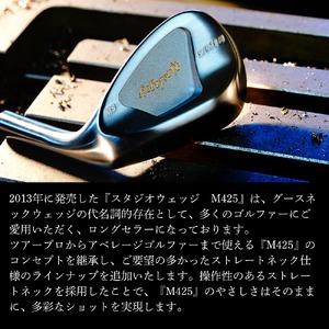 ふるさと納税 【マスダゴルフ】スタジオウェッジ...の詳細画像1