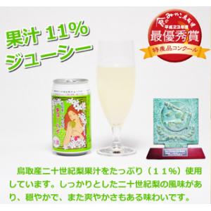 ふるさと納税 「鳥取産二十世紀梨チューハイ35...の詳細画像1