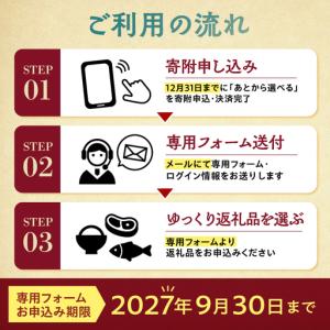 ふるさと納税 【あとから選べる】 岐阜県恵那市...の詳細画像2