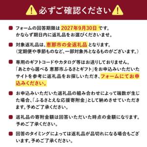 ふるさと納税 【あとから選べる】 岐阜県恵那市...の詳細画像4