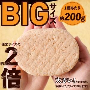 ふるさと納税 【冷凍のまま焼くだけ!】特大ハン...の詳細画像3