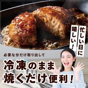 ふるさと納税 【冷凍のまま焼くだけ!】特大ハン...の詳細画像4