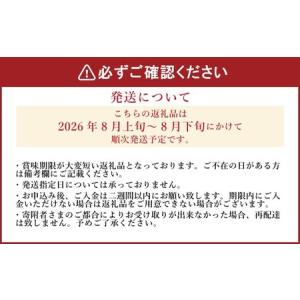 ふるさと納税 《先行予約》 「山之上果実農業協...の詳細画像1