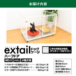 ふるさと納税 「 小型犬用 」 ペットケージ ...の詳細画像4