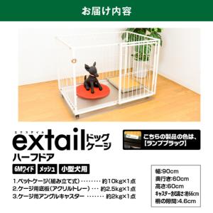 ふるさと納税 「 小型犬用 」 ペットケージ ...の詳細画像4
