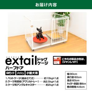 ふるさと納税 「 小型犬用 」 ペットケージ ...の詳細画像4