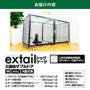 ふるさと納税 「 大型犬用 」 ペットケージ ...の詳細画像4