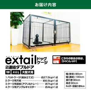 ふるさと納税 「 大型犬用 」 ペットケージ ...の詳細画像4