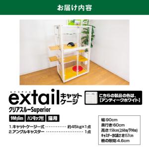 ふるさと納税 「 猫用 」 キャットケージ 9...の詳細画像4