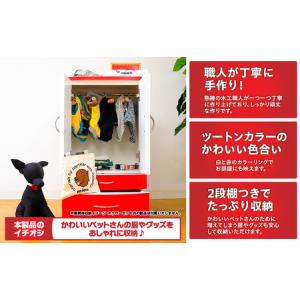 ふるさと納税 ペット用 クローゼット 「One...の詳細画像2
