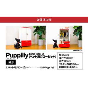 ふるさと納税 ペット用 クローゼット 「One...の詳細画像4