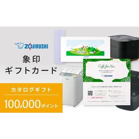 ふるさと納税 象印ギフトカード　カタログギフト 100,000ポイント 大阪府大東市