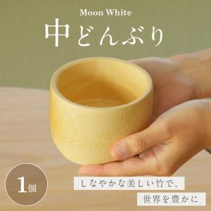 ふるさと納税 Moon White 中どんぶり_B126-013 大分県別府市