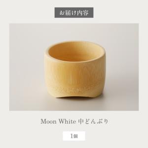 ふるさと納税 Moon White 中どんぶり...の詳細画像4