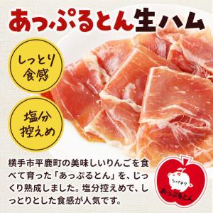 ふるさと納税 《定期便12ヶ月》生ハム 原木 ...の詳細画像3