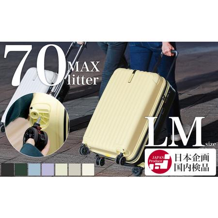 ふるさと納税 スーツケース キャリー LMサイズ(エンボス/セレストブルー) [PROEVO] [1...