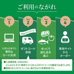 ふるさと納税 あとからセレクト【ふるさとギフト...の詳細画像1