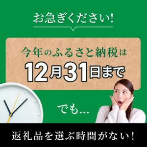 ふるさと納税 あとからセレクト【ふるさとギフト...の詳細画像2