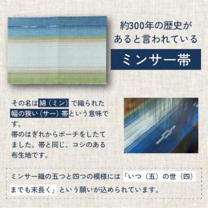ふるさと納税 ミンサー織りポーチ(色味はお任せ...の詳細画像1