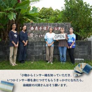 ふるさと納税 ミンサー織りポーチ(色味はお任せ...の詳細画像4