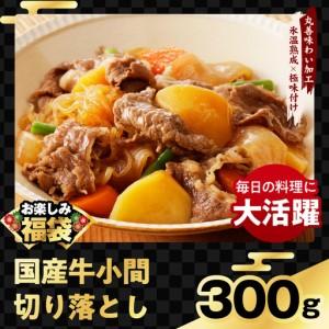 ふるさと納税 肉福袋 4種 1.9kg 焼肉セ...の詳細画像1