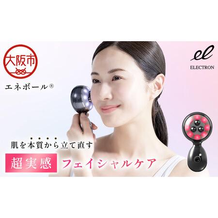 ふるさと納税 【有限会社G.Mコーポレーション】エレクトロン エネボール (R) _OS084-00...