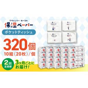 ふるさと納税 【2回定期便(3ヵ月に1回お届け...の詳細画像4