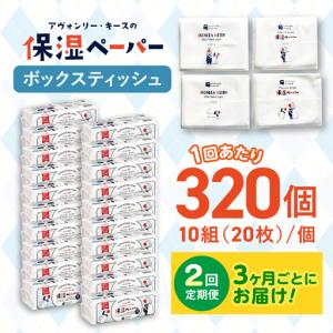 ふるさと納税 【2回定期便(3ヵ月に1回お届け...の詳細画像4