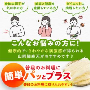 ふるさと納税 【3回定期便】山岡細寒天 計1k...の詳細画像3