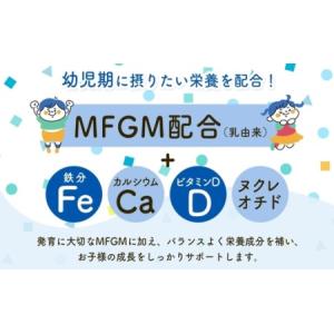 ふるさと納税 幼児用 粉ミルク アイクレオ I...の詳細画像2