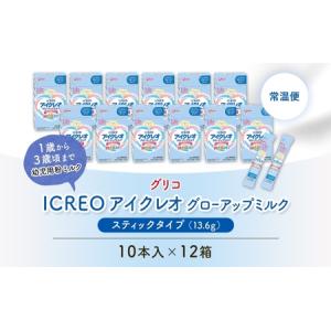ふるさと納税 幼児用 粉ミルク アイクレオ I...の詳細画像3