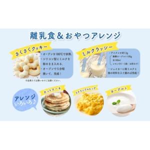 ふるさと納税 幼児用 粉ミルク アイクレオ I...の詳細画像4