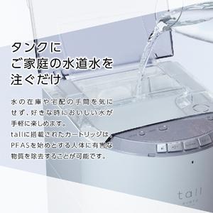 ふるさと納税 浄水型 ウォーターサーバー ev...の詳細画像1