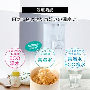ふるさと納税 浄水型 ウォーターサーバー ev...の詳細画像3