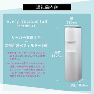 ふるさと納税 浄水型 ウォーターサーバー ev...の詳細画像4