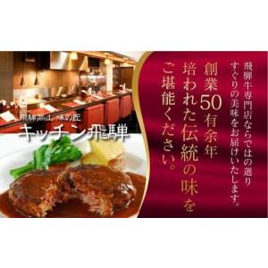 ふるさと納税 キッチン飛騨 大豆ミート入り野菜...の詳細画像3