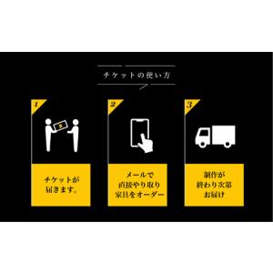 ふるさと納税 レオジブラン 特注 オーダー家具...の詳細画像3