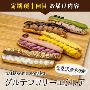 ふるさと納税 厳選!北海道岩見沢市のスイーツ定...の詳細画像1
