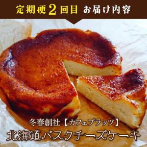 ふるさと納税 厳選!北海道岩見沢市のスイーツ定...の詳細画像3