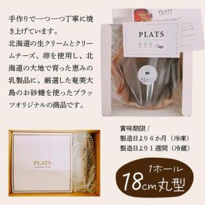 ふるさと納税 厳選!北海道岩見沢市のスイーツ定...の詳細画像4