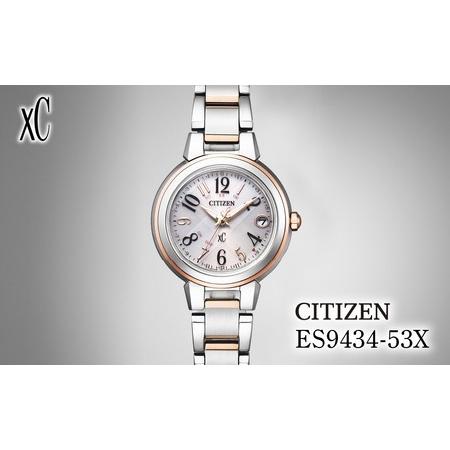 ふるさと納税 シチズン 腕時計 CITIZEN シチズン 日本製 電波 クロスシー ES9434-5...