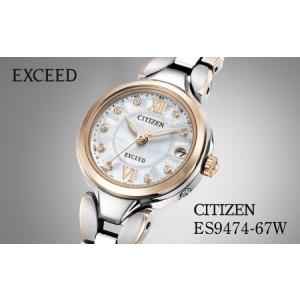 ふるさと納税 シチズン 腕時計 CITIZEN シチズン 日本製 電波 エクシードエル ES9474-67W | 所沢 FN-Limited-PR 埼玉県所沢市