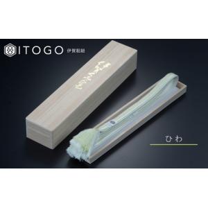 ふるさと納税 伝統的工芸品 伊賀組紐 着物 帯締め ひわ