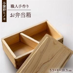 ふるさと納税 森の美しさを守る 与謝野ヒノキのお...の商品画像