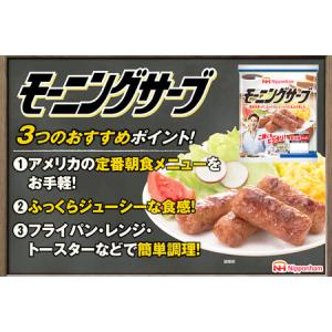 ふるさと納税 定期便 モーニングサーブ 480...の詳細画像3