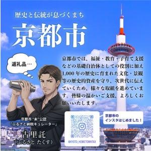 ふるさと納税 【小学館】累計発行80万部突破!...の詳細画像4