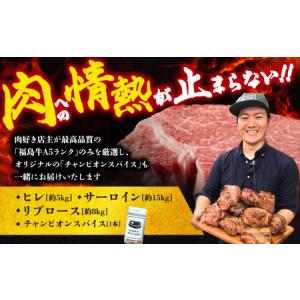 ふるさと納税 肉 牛肉 福島県産 A5 塊3種...の詳細画像1