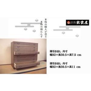 ふるさと納税 【限定品】着物でも洋服でも「総桐...の詳細画像1